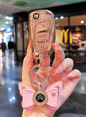 雪铁龙钥匙套c5车c3xr壳世嘉云逸c4天逸凡尔赛c5x包c6扣c4l爱丽舍