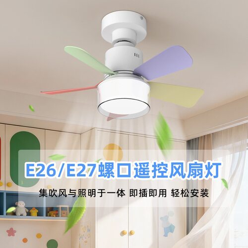 e27螺口吊扇灯静音大风力客厅卧室遥控APP无极调光宽压花形风扇灯