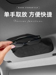 车载眼镜盒遮阳板墨镜夹汽车内主驾眼镜夹太阳镜车用收纳盒眼镜架