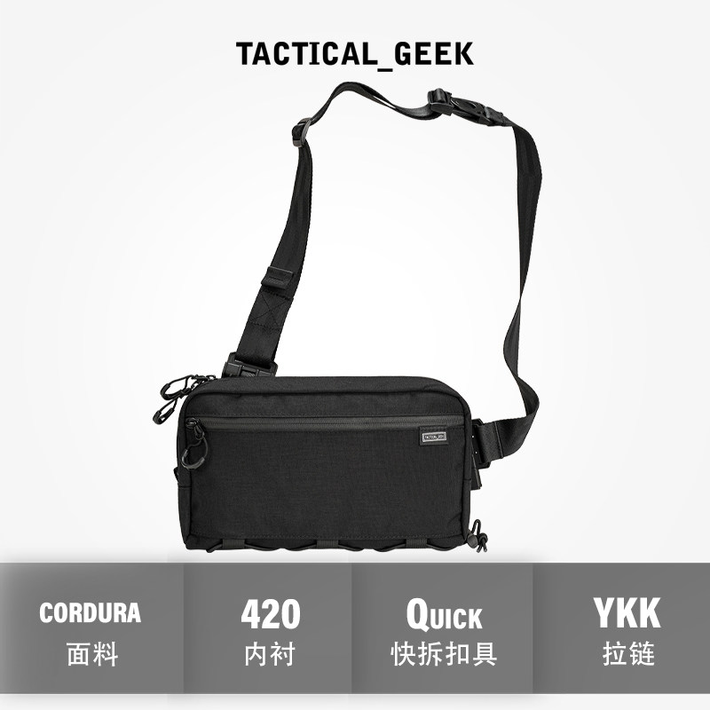 战术极客挎包简约大容量