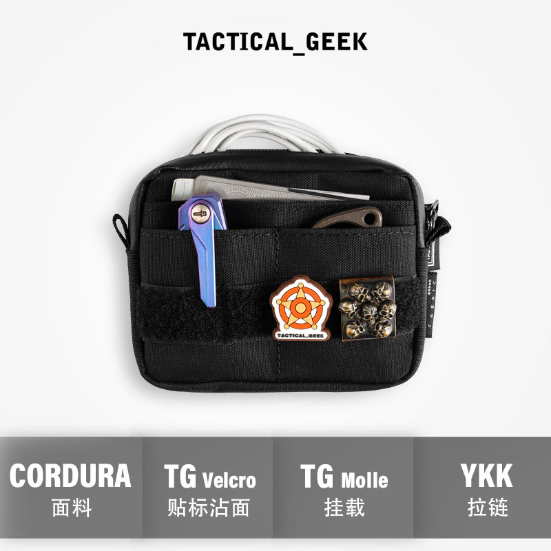 战术极客杜邦EDC轻量化收纳包