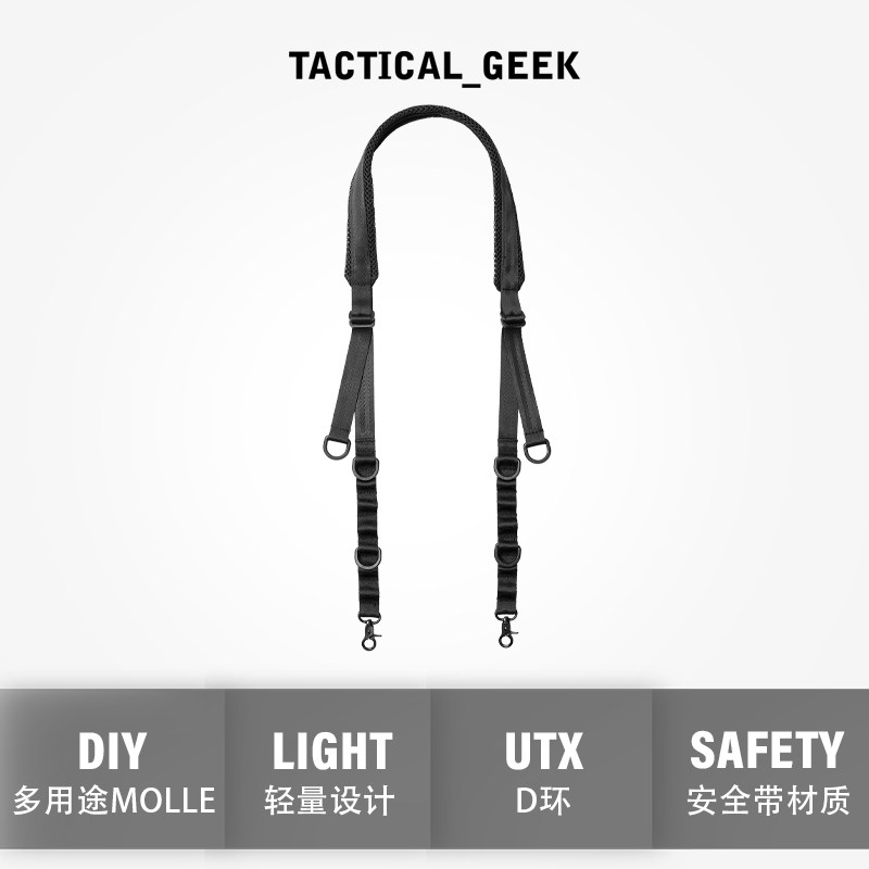 战术极客轻量小包背带