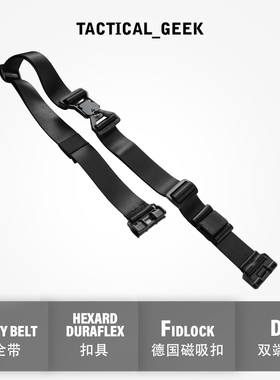 战术极客 HEXARD扣具FIDLOCK机能快拆扣磁吸扣背带包拓展配件