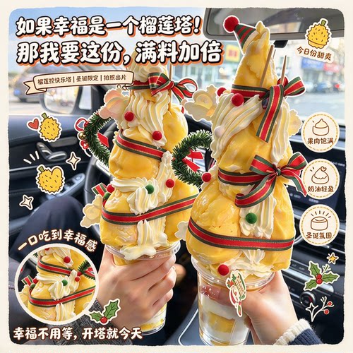 榴莲塔甜品杯包装盒商用拍照道具