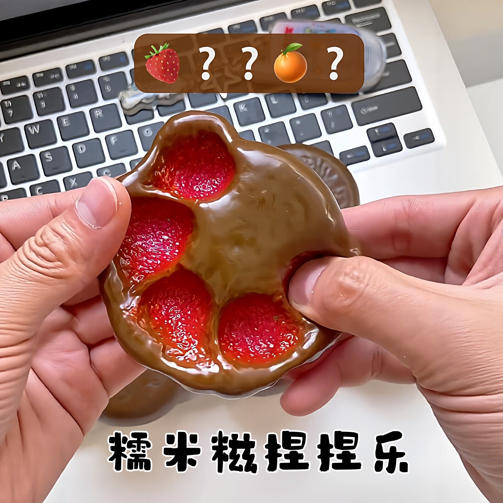 冰皮糯米糍手作球捏捏乐超薄糯叽图片