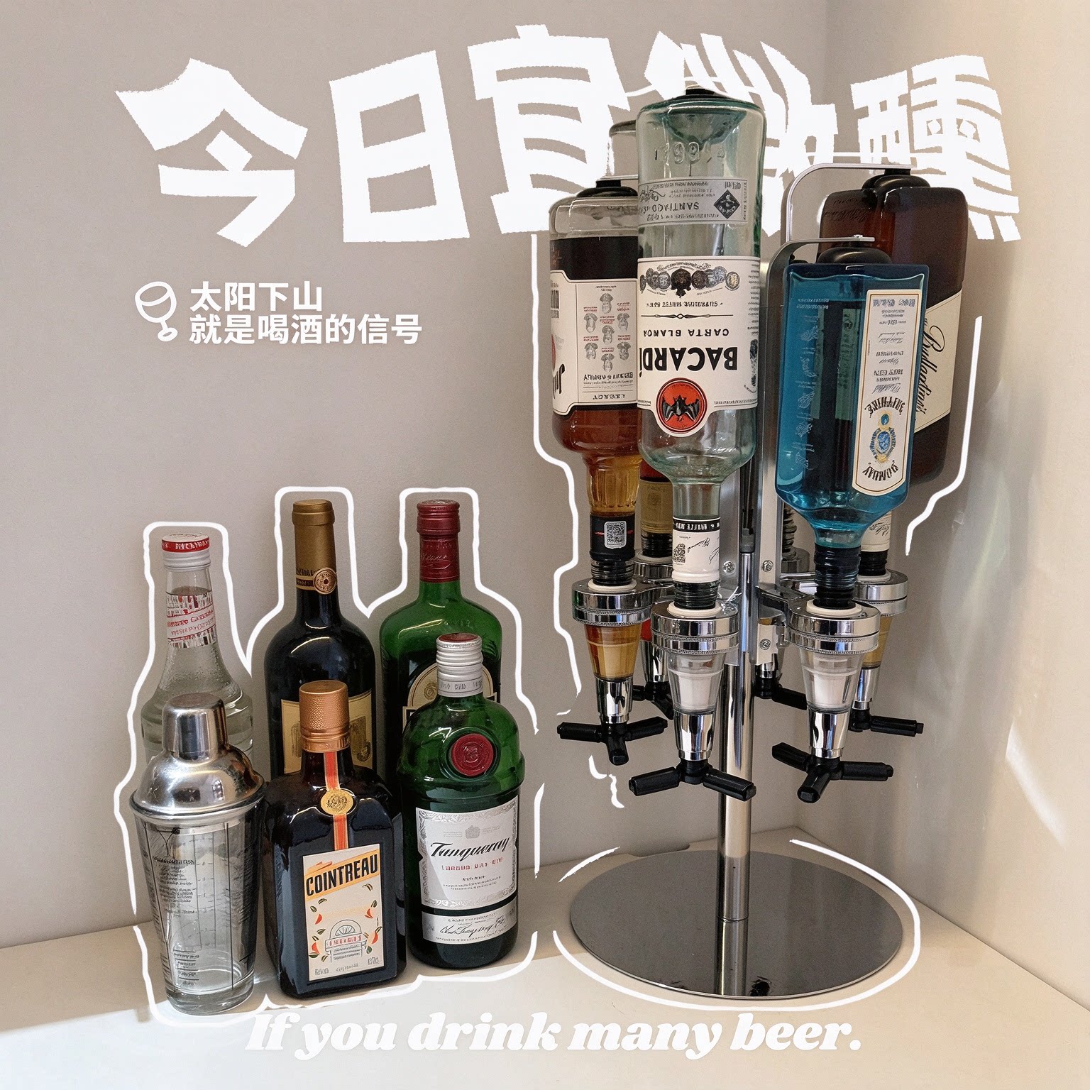 【今日宜微醺】6头旋转酒架家庭角落小酒吧免打孔台面立式酒瓶架