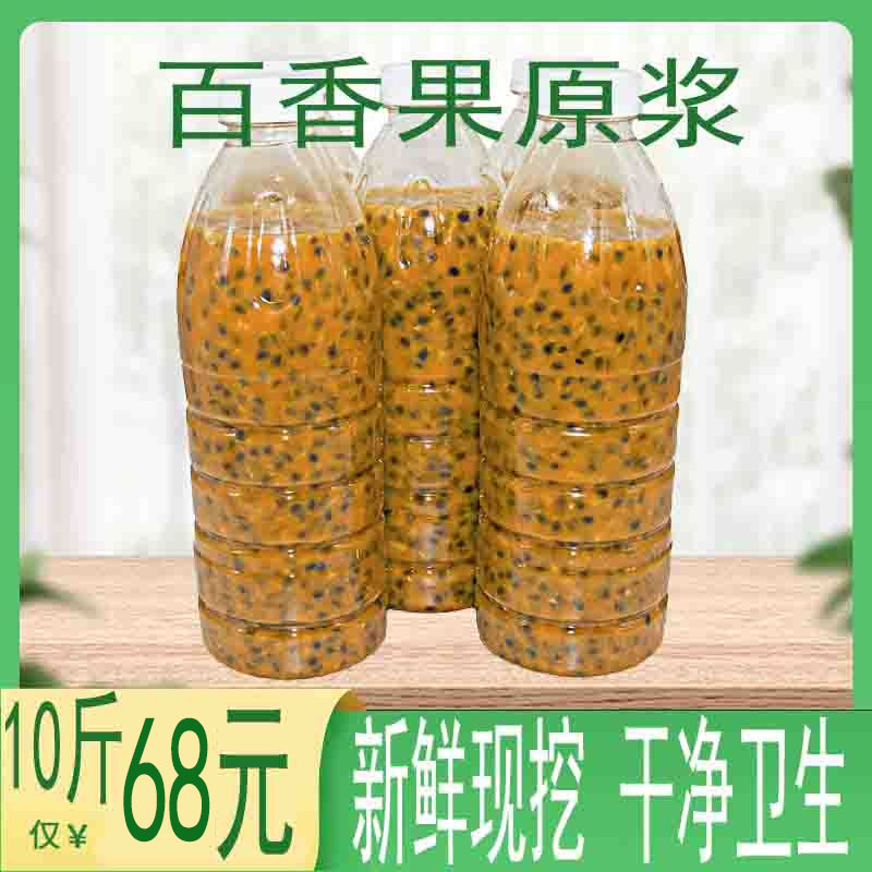 百香果酱原浆果汁水果百香果