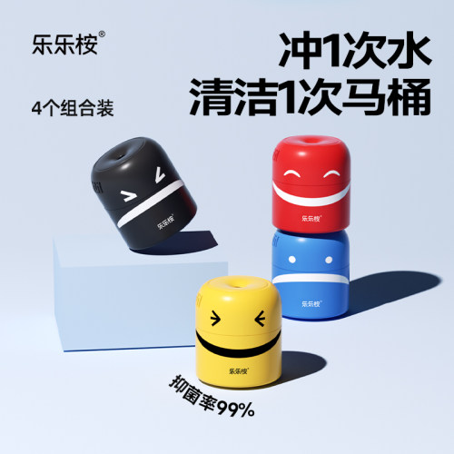 乐乐桉马桶蓝泡泡洁厕宝洗衣机清洁剂