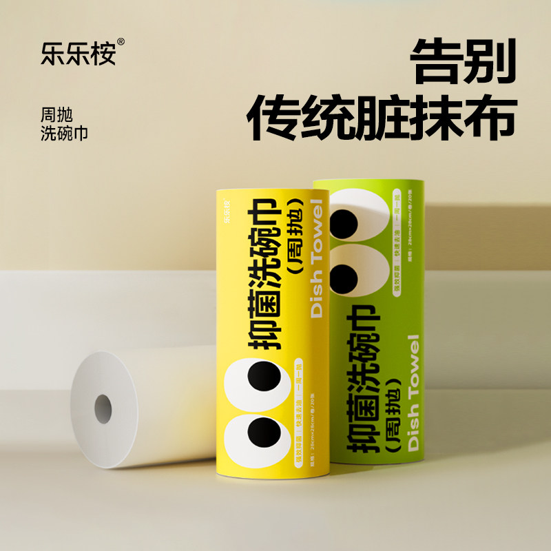 乐乐桉懒人洗碗巾吸水加大加厚不沾油易清洗厨房竹纤维周抛抹布