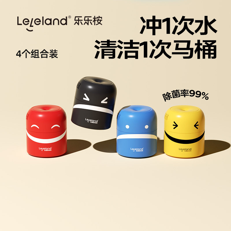 冲一次水就是清洁一次马桶，除脏也除臭