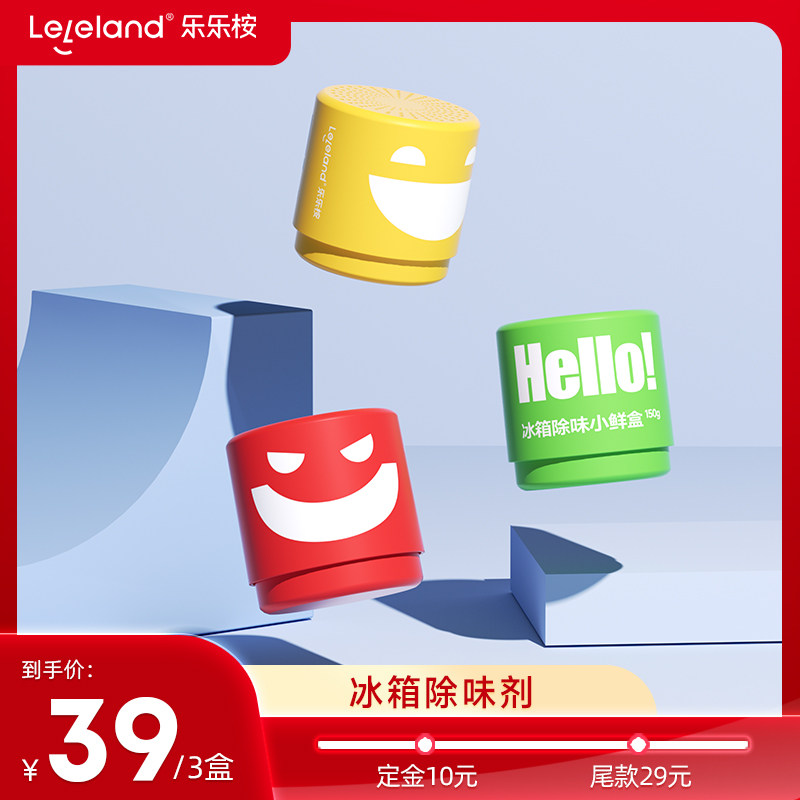 【年货节达播预售】乐乐桉冰箱去味家用清洁净化抑菌保鲜除味盒,洗护清洁剂/卫生巾/纸/香薰,冰箱除味剂,淘宝优惠券,粉丝福利购,淘宝优惠卷