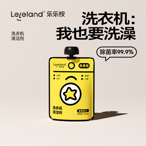 乐乐桉除菌除螨洗衣机槽清洁剂