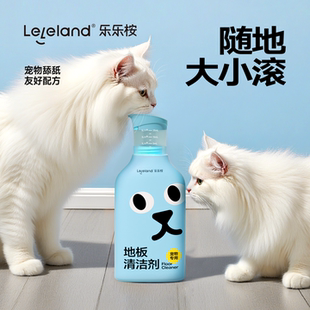 【年货节达播】乐乐桉宠物地板清洁剂速干养护杀菌低香除臭