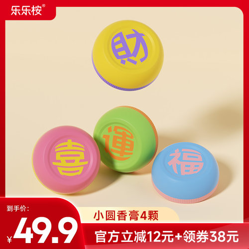 乐乐桉小圆香膏空气清新剂除异味