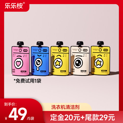 乐乐桉洗衣机清洁剂5袋装