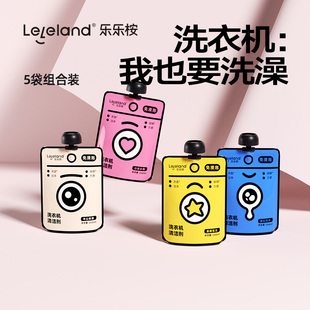 5袋 乐乐桉洗衣机槽清洁剂免浸泡除菌250ml 淘宝百亿直播