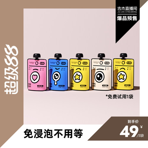 乐乐桉洗衣机清洁剂5袋装
