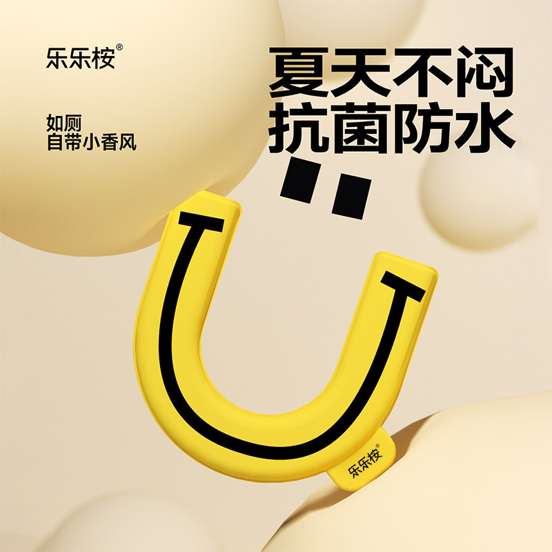 乐乐桉马桶垫防水抑菌香薰座便垫