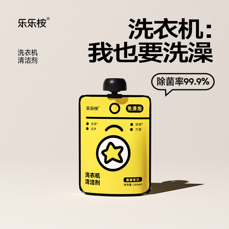 乐乐桉除菌除螨洗衣机槽清洁剂图片