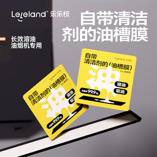 乐乐桉抽油烟机吸油棉条不沾油家用厨房