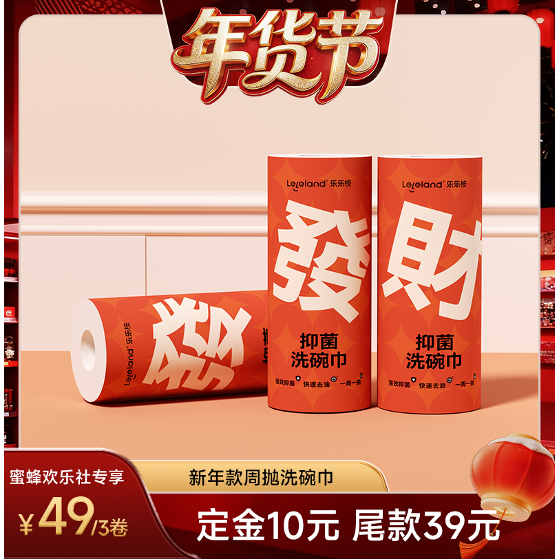 【爆品年货节】乐乐桉新年懒人洗碗巾吸水吸油竹纤维周抛抹布,家庭/个人清洁工具,抹布,淘宝优惠券,粉丝福利购,淘宝优惠卷
