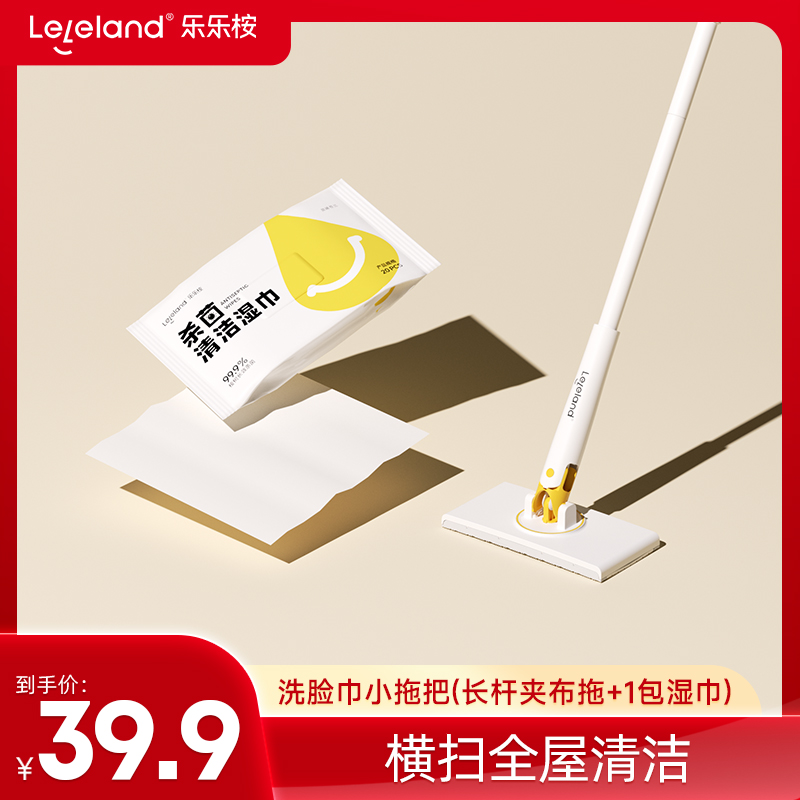 乐乐桉懒人夹布拖洗脸巾二次利用