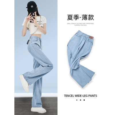 天丝牛仔裤女2025夏季薄款宽松直筒休闲高腰垂感美式复古阔腿裤
