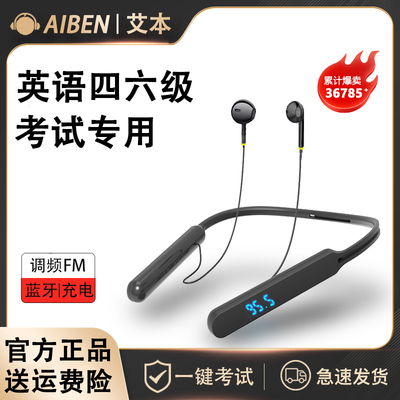C10挂脖式听力耳机4级专用无杂音