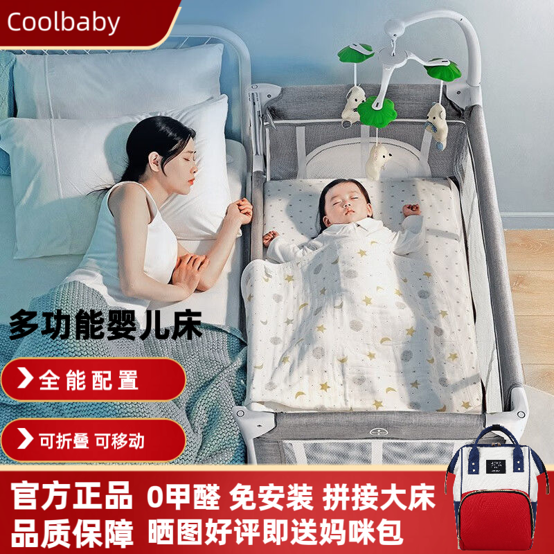 酷豆丁婴儿床可折叠拼接大床便携式床移动新生多功能移动式宝宝床高性价比高么？