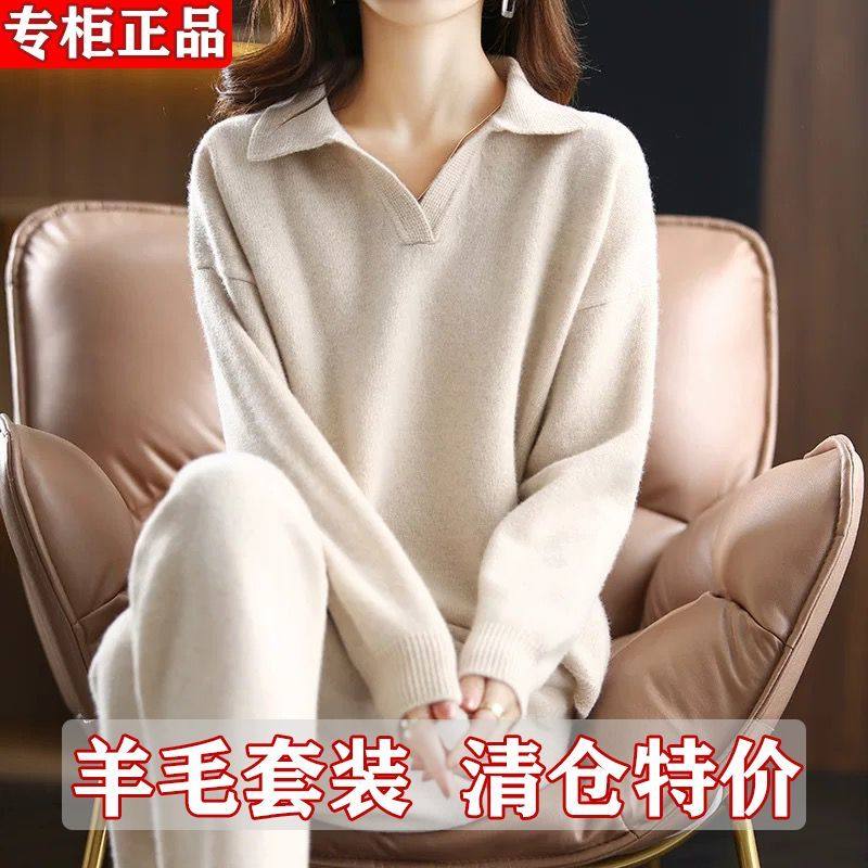 羊毛毛衣阔腿裤新款秋冬两件套