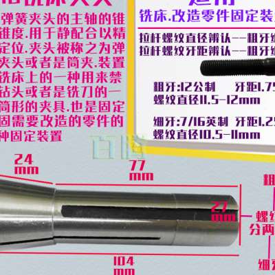 加硬R8夹头筒夹刀锁嘴铣刀铣床配件炮塔细牙高精密套装冼床刀套 五金/工具 其他机械五金（新） 原图主图