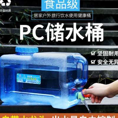 装水容器户外桶装水大桶18升纯净水桶空桶20升家用防停水储水桶