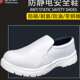 防静电安全鞋 白色钢包头劳保防砸刺穿防滑男女无尘洁净车间工作鞋