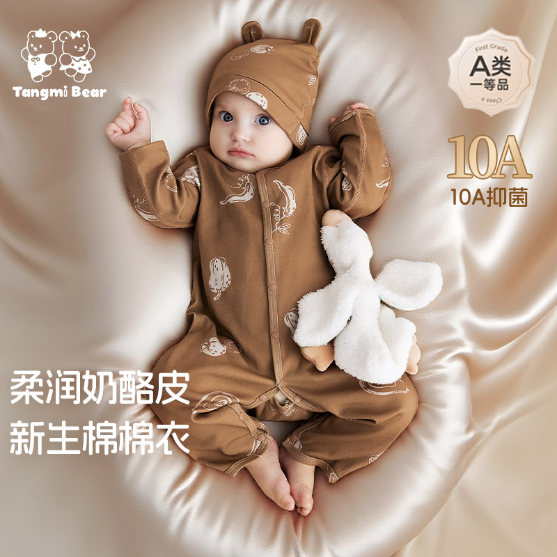 婴儿连体衣纯棉新生儿春秋四季款宝宝衣服初生儿秋款秋季哈衣爬服