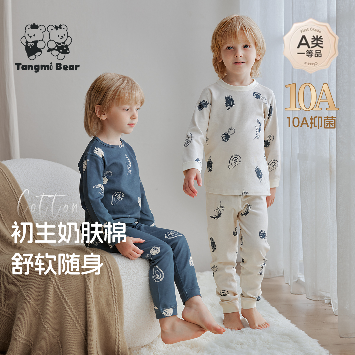 宝宝内衣套装全纯棉A类秋冬男女童秋衣秋裤保暖睡衣儿童家居衣服