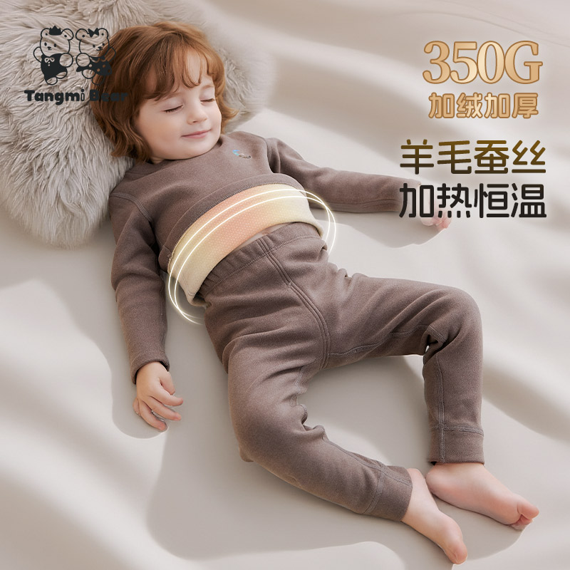 【自发热】儿童保暖内衣套装秋冬考拉绒a类男童女童加厚秋衣秋裤