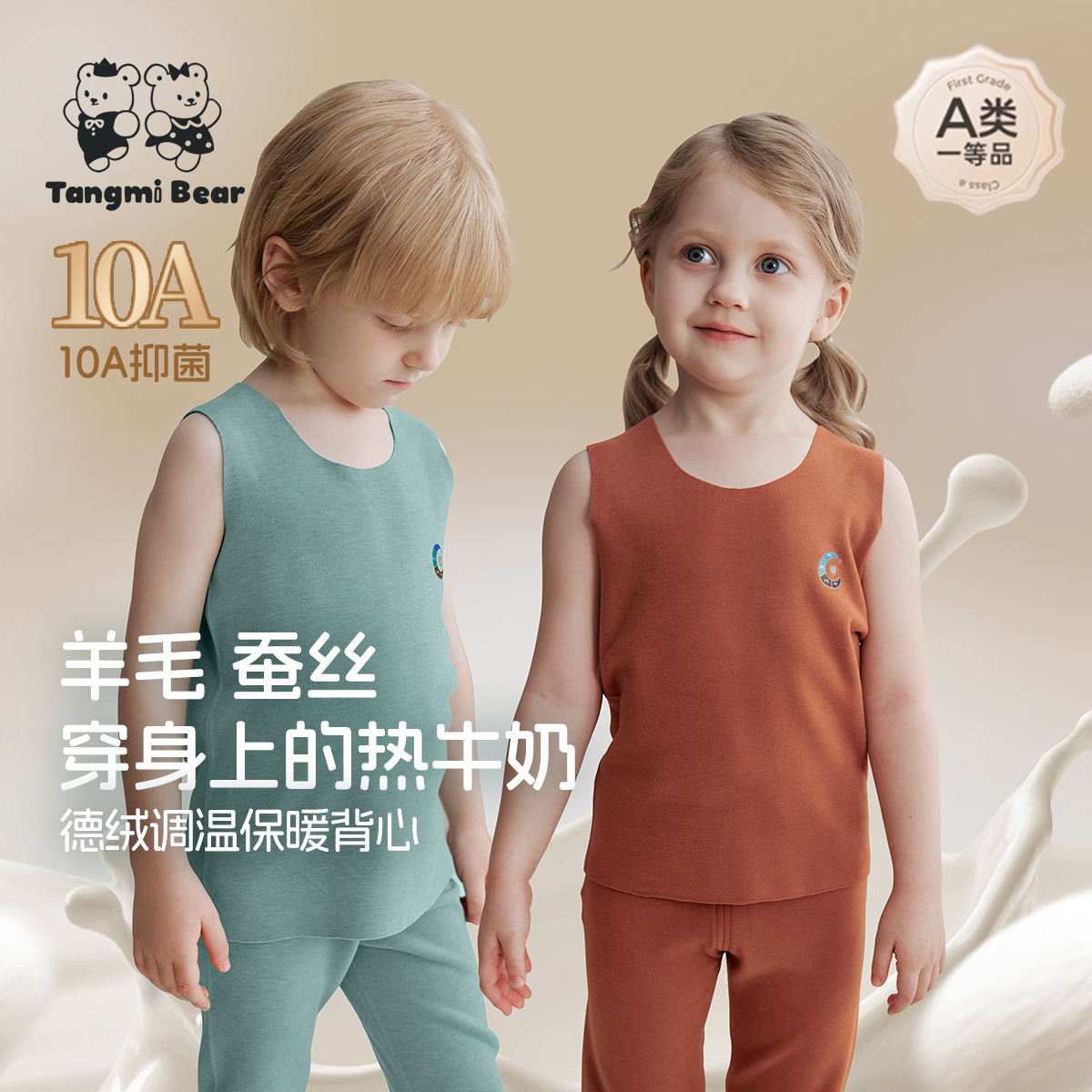 儿童德绒背心秋冬季加绒保暖男女莱赛尔加厚打底内搭宝宝无袖坎肩