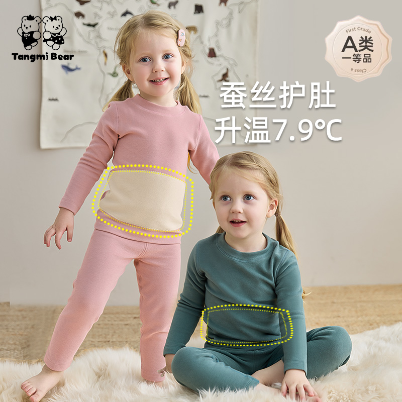 儿童保暖内衣套装秋冬款德绒加厚护肚打底男女童睡衣宝宝秋衣秋裤