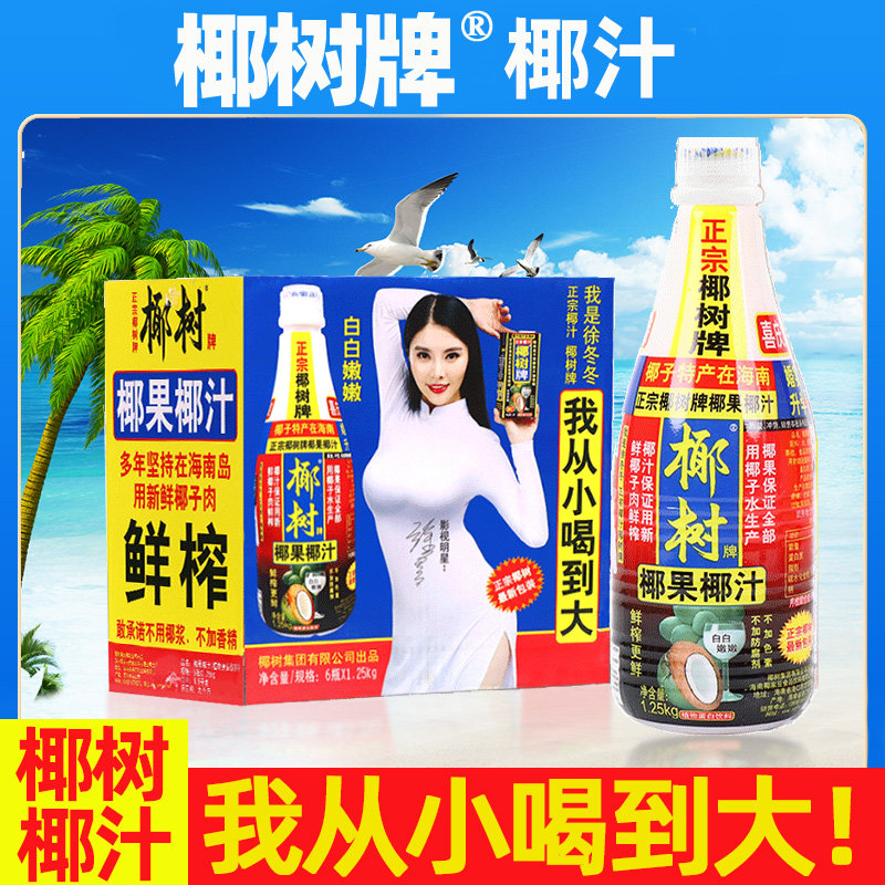 正宗椰树牌椰果椰汁1.25l*6瓶大瓶装整箱椰子汁海南椰奶果汁饮料
