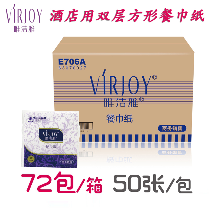 唯洁雅纸巾230方形餐巾纸