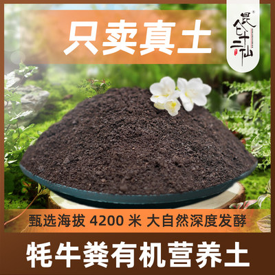 昆仑十二仙种植营养土种花土菜园土多肉专用通用花卉果树养花泥土