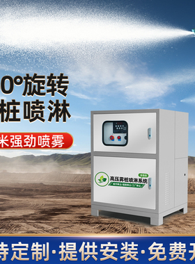高杆雾桩喷淋除尘全自动360高压智能旋转工地搅拌站道路料仓降尘