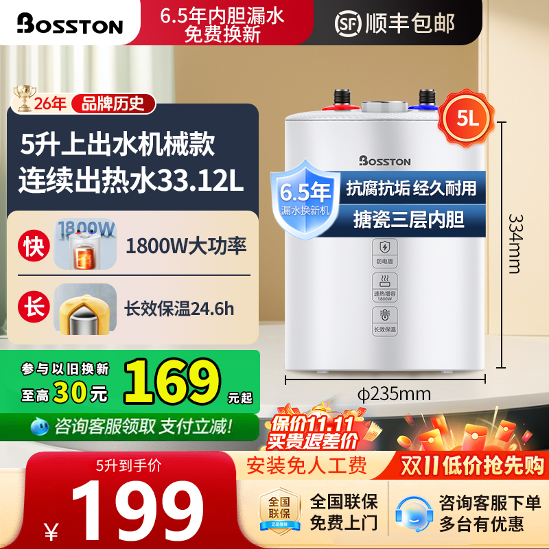 格美淇连续出水33L厨宝1800W速热