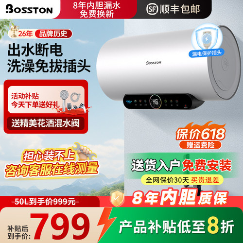 出水断电格美淇电热水器50L储水式家用速热卫生间家庭用洗澡DN909