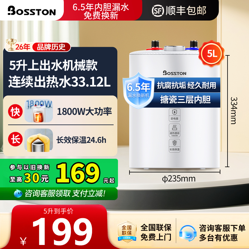 格美淇连续出水33L厨宝1800W速热