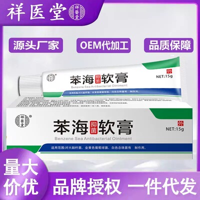 苯海拉明软膏皮肤过敏结节止痒专用皮肤瘙痒止痒全身痒外用
