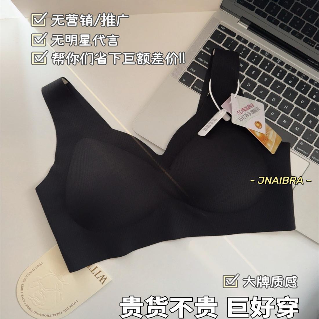 u家同款无痕零感背心内衣女透气薄款显小吊带2024年秋背心文胸罩