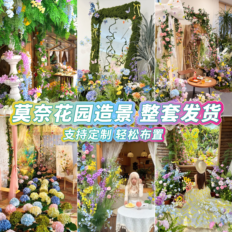 莫奈花園仿真花假花裝飾花藝美陳