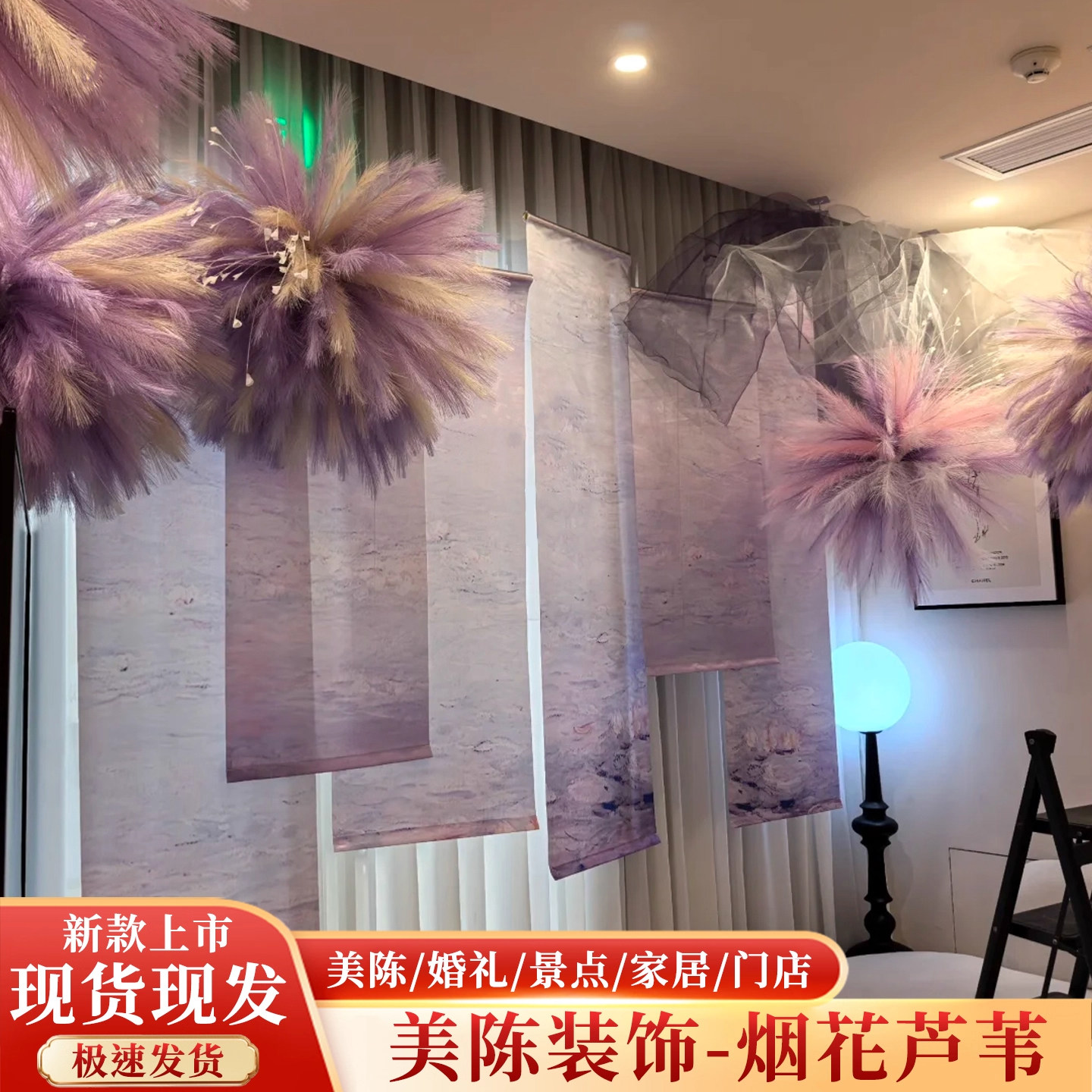仿真芦苇花艺烟花路引装饰品摆件