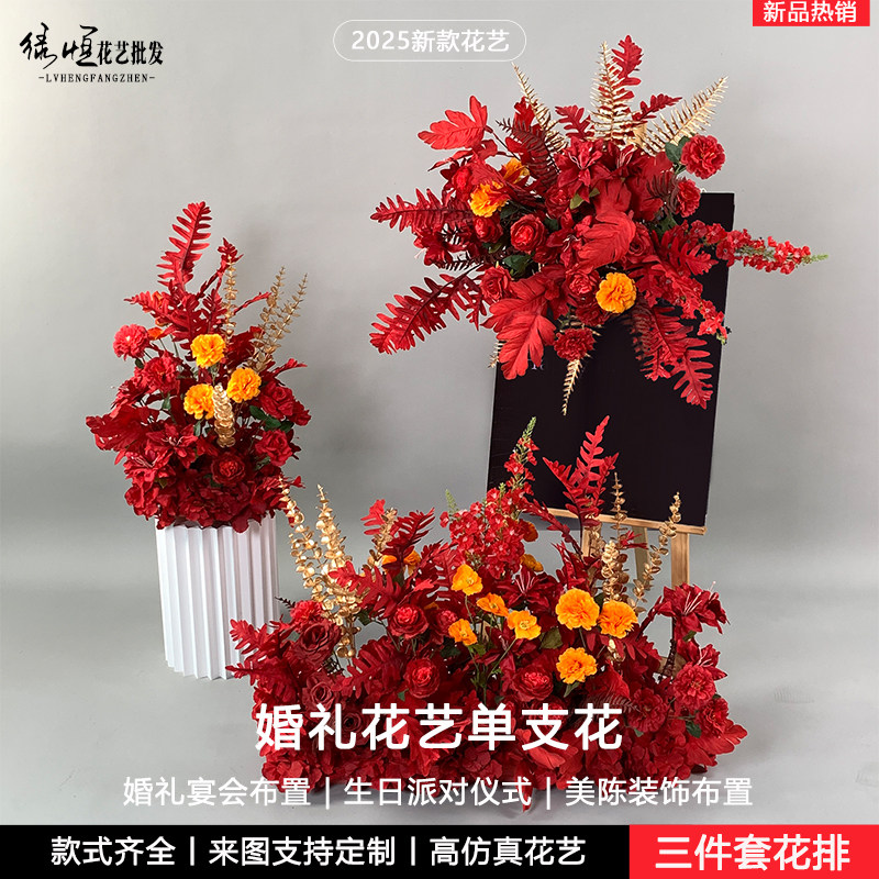 婚庆地排花仿真绢花成品装饰花排